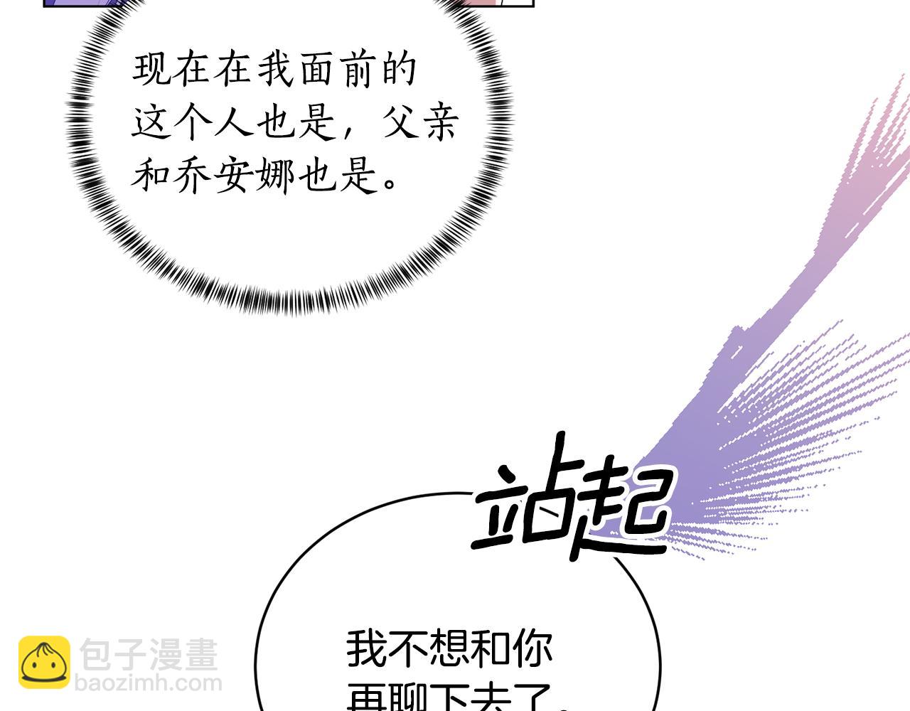 第105话 好久不见19