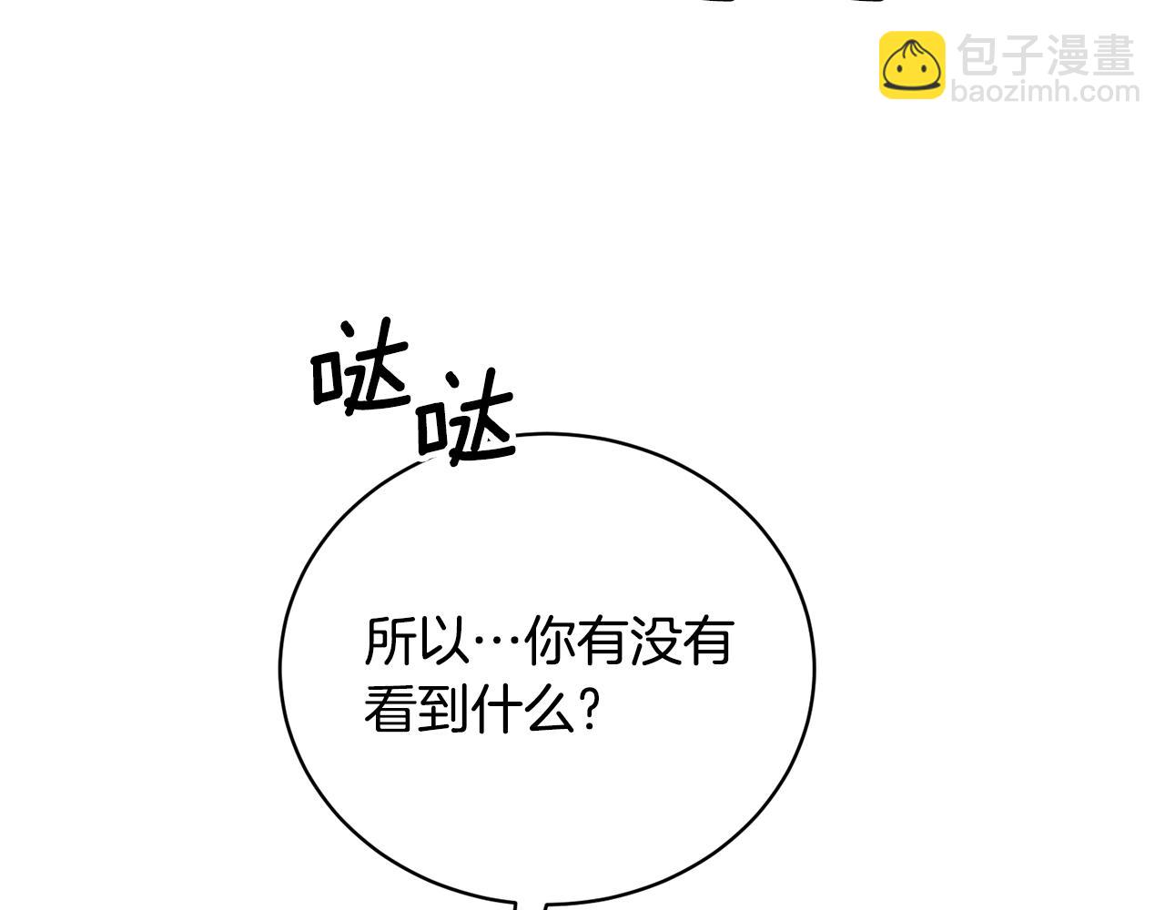 第105话 好久不见54