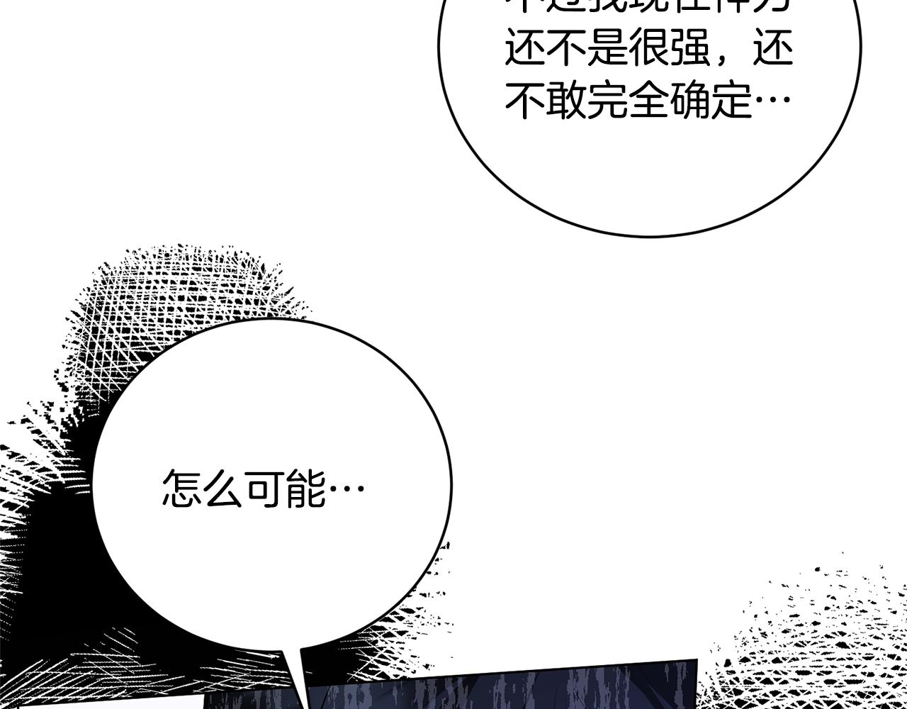 第105话 好久不见69