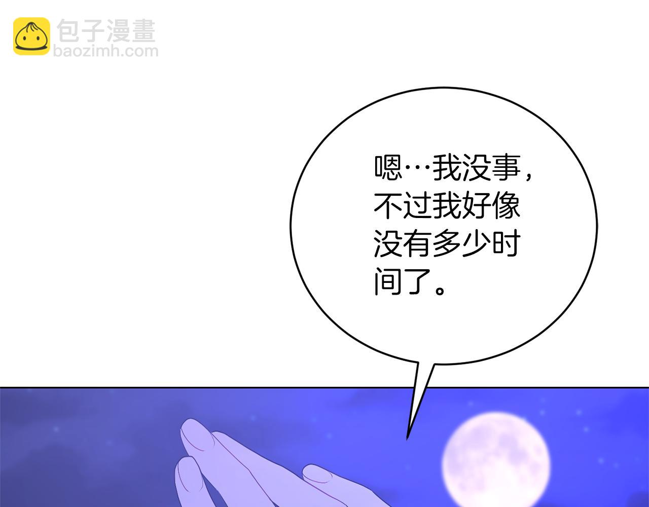 第106话 时间不多了115