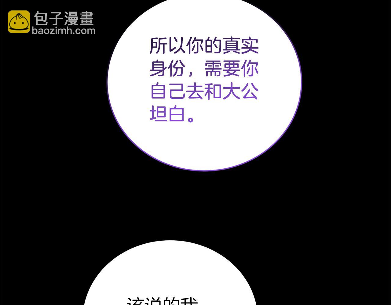 第106话 时间不多了168