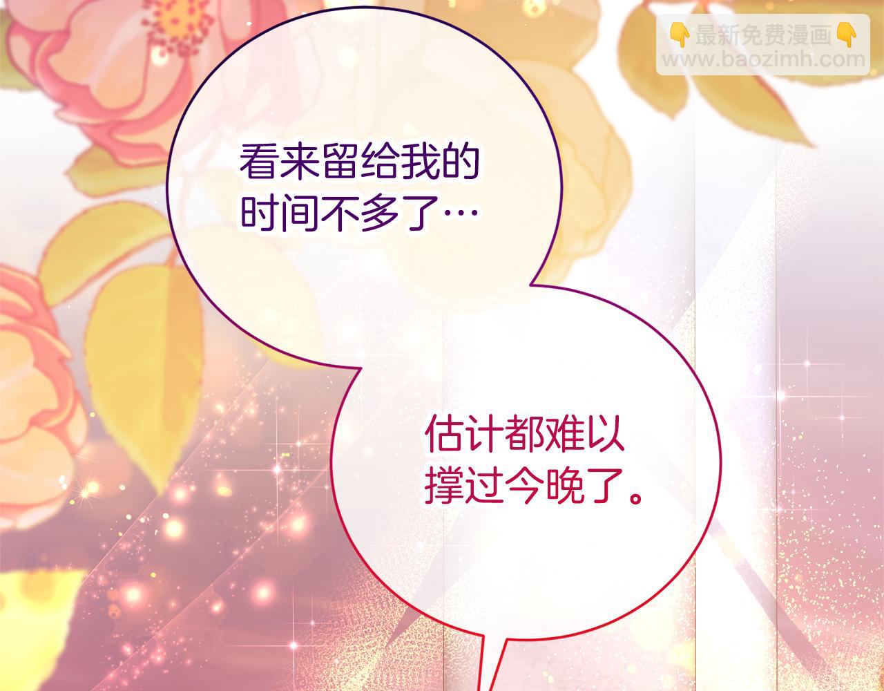 第106话 时间不多了5