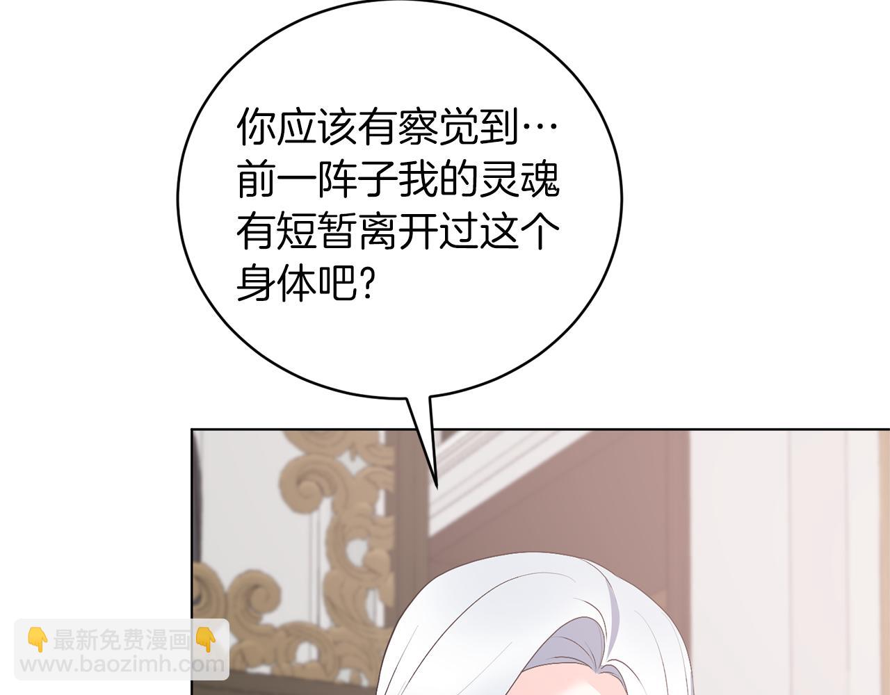 第107话 爱人回归109