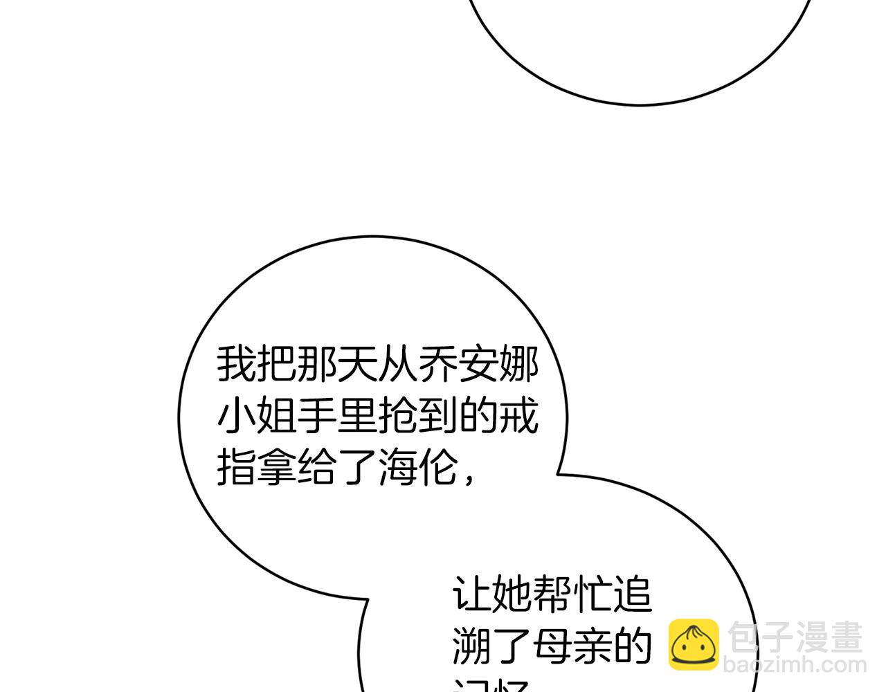 第107话 爱人回归85