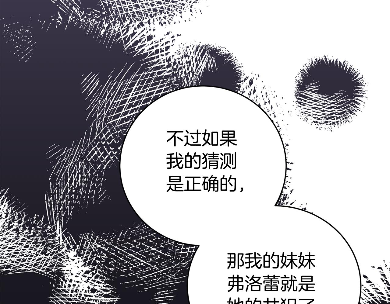 第109话 一场闹剧13
