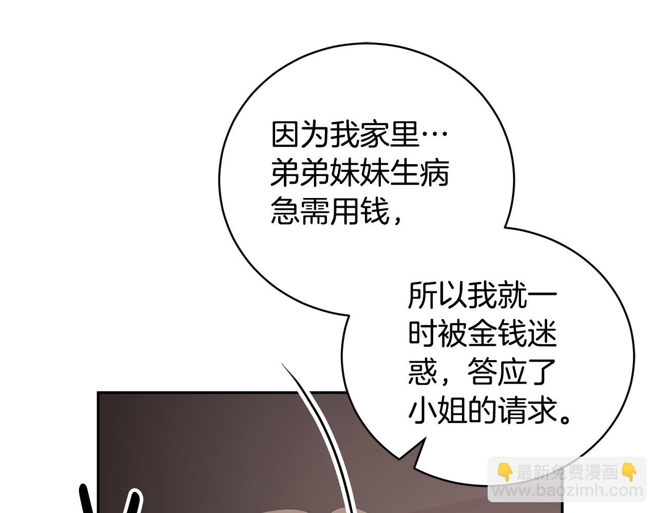 第109话 一场闹剧69