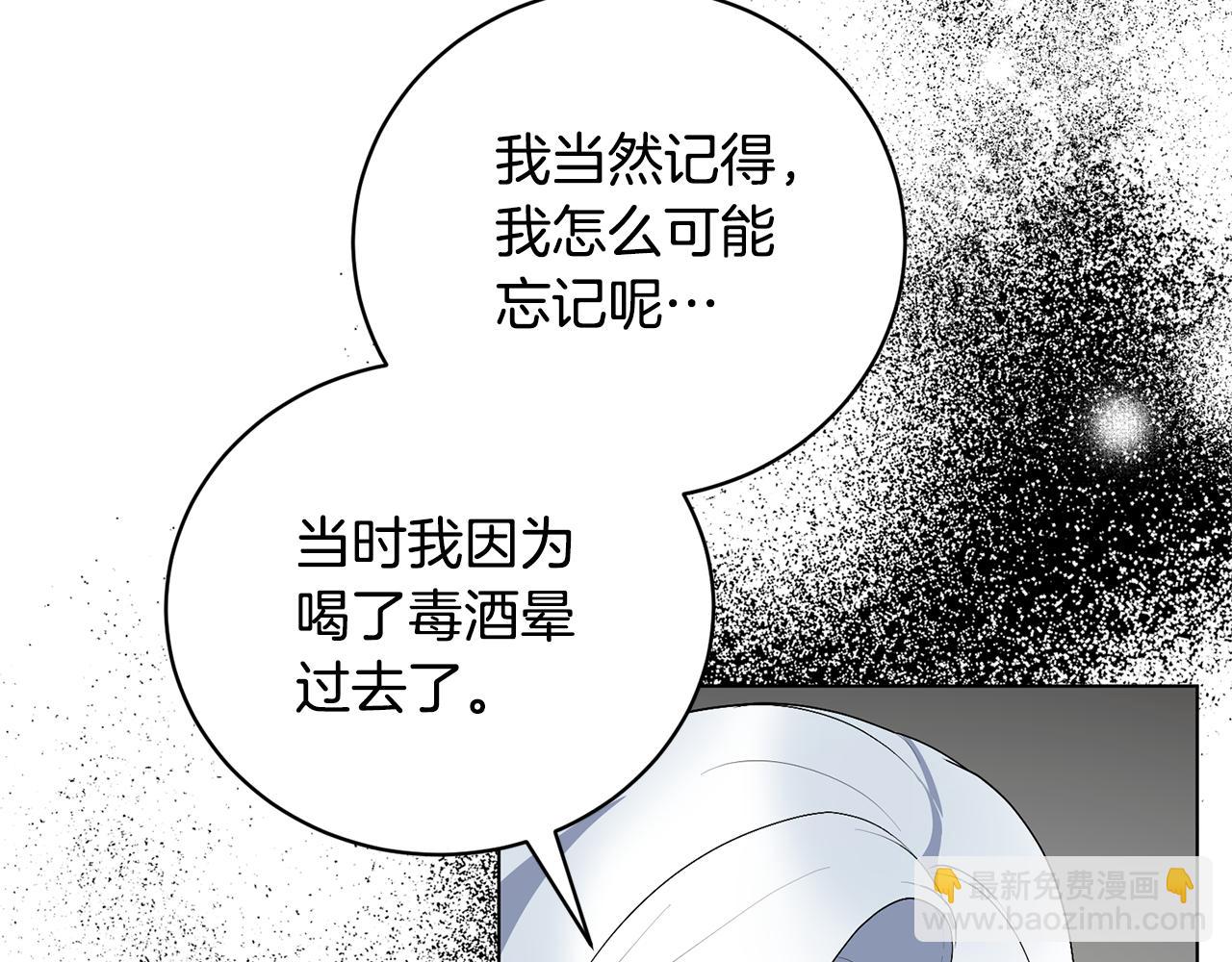第110话 公妃怀孕了？104