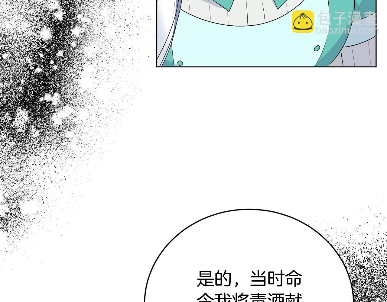 第110话 公妃怀孕了？106
