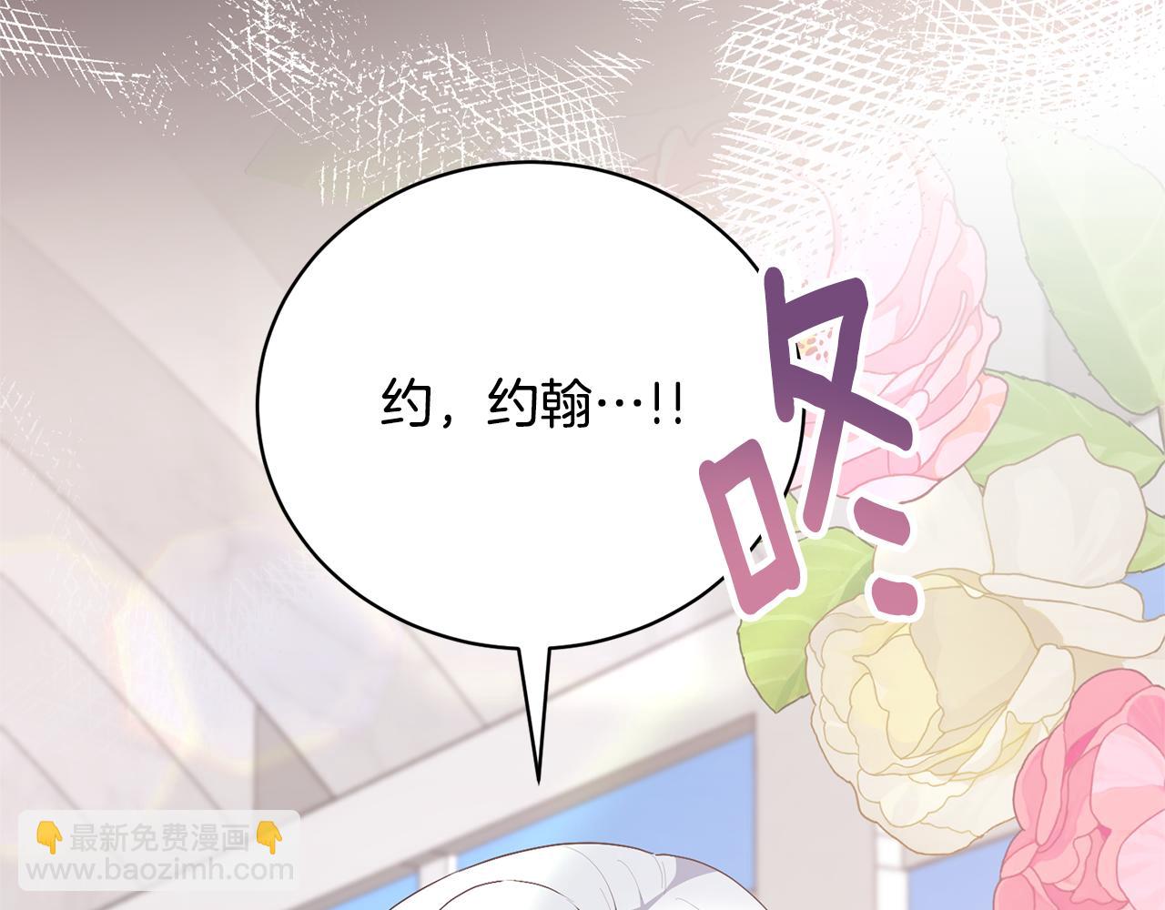 第110话 公妃怀孕了？11