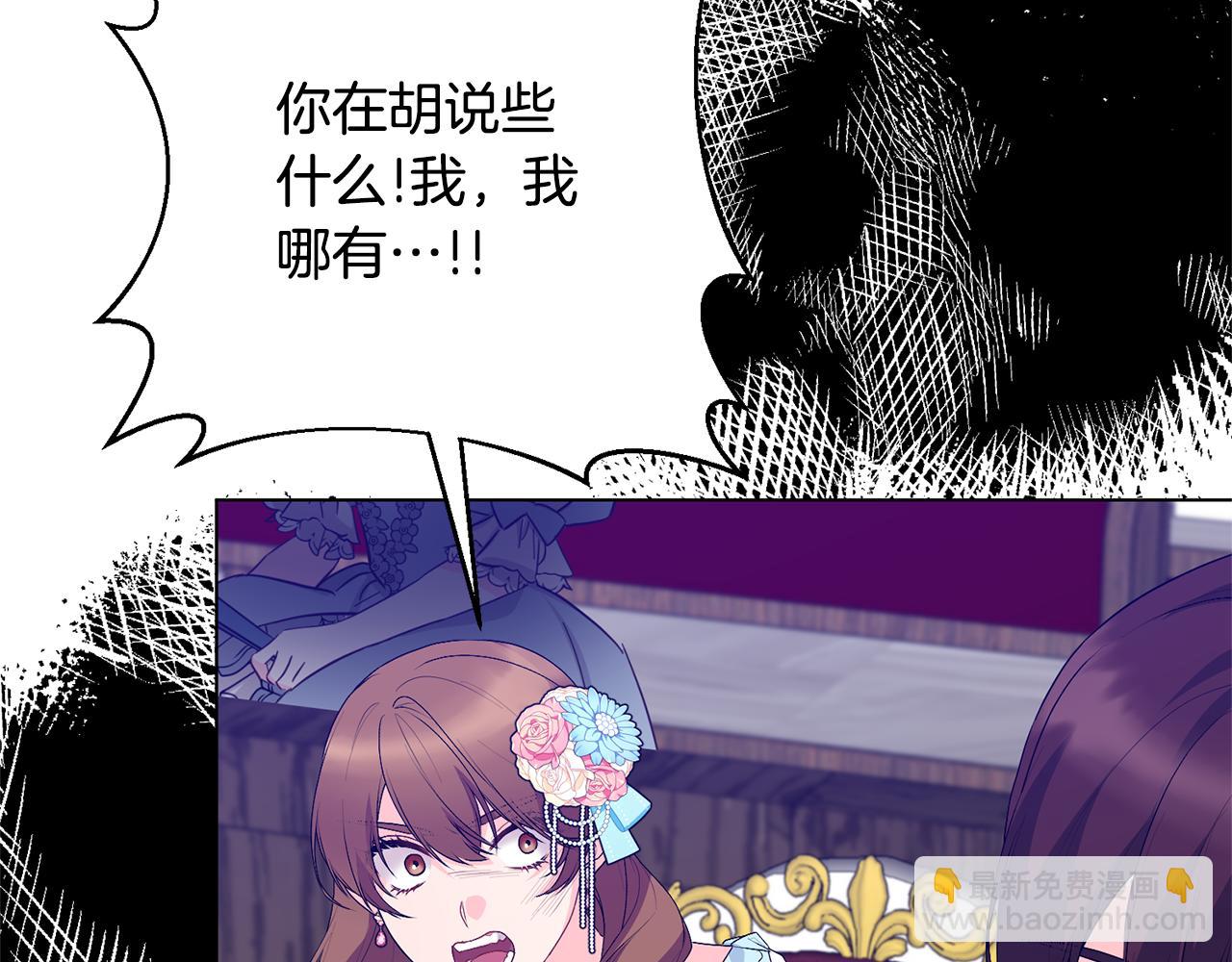 第110话 公妃怀孕了？112