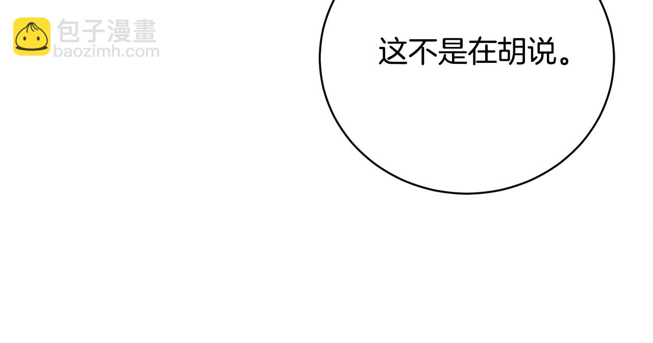 第110话 公妃怀孕了？114