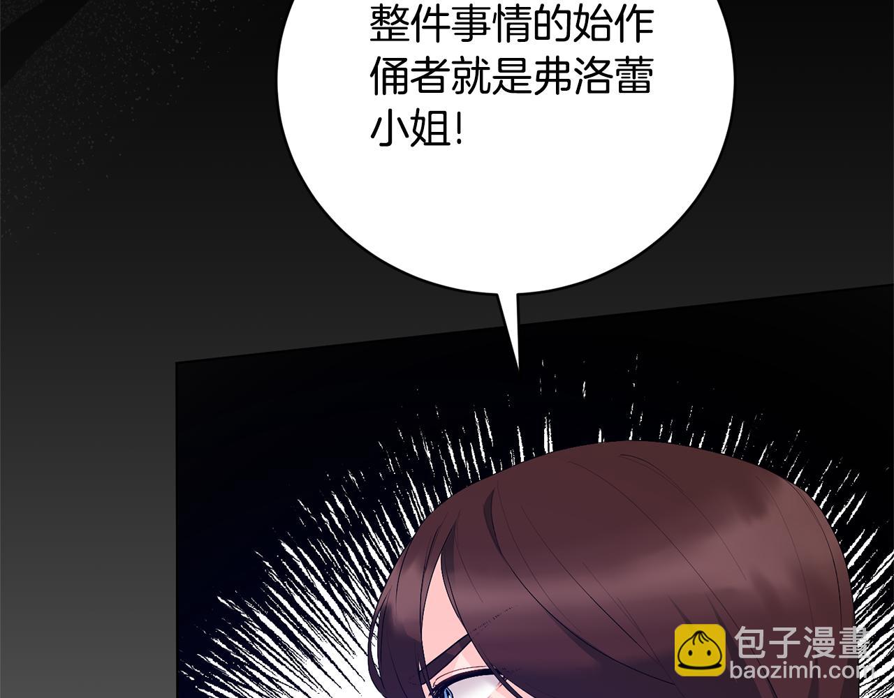 第110话 公妃怀孕了？121