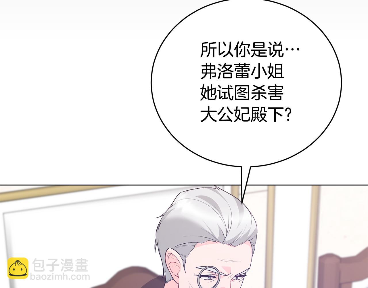 第110话 公妃怀孕了？124