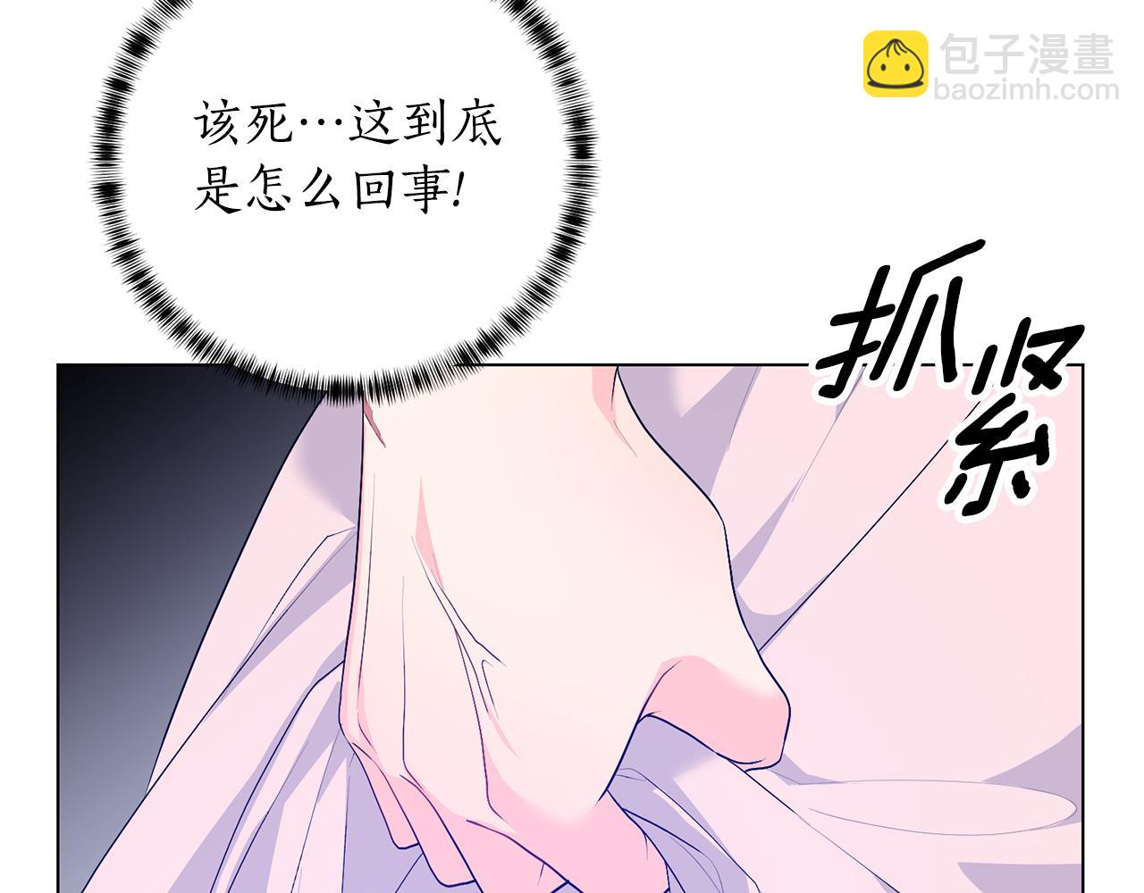 第110话 公妃怀孕了？129