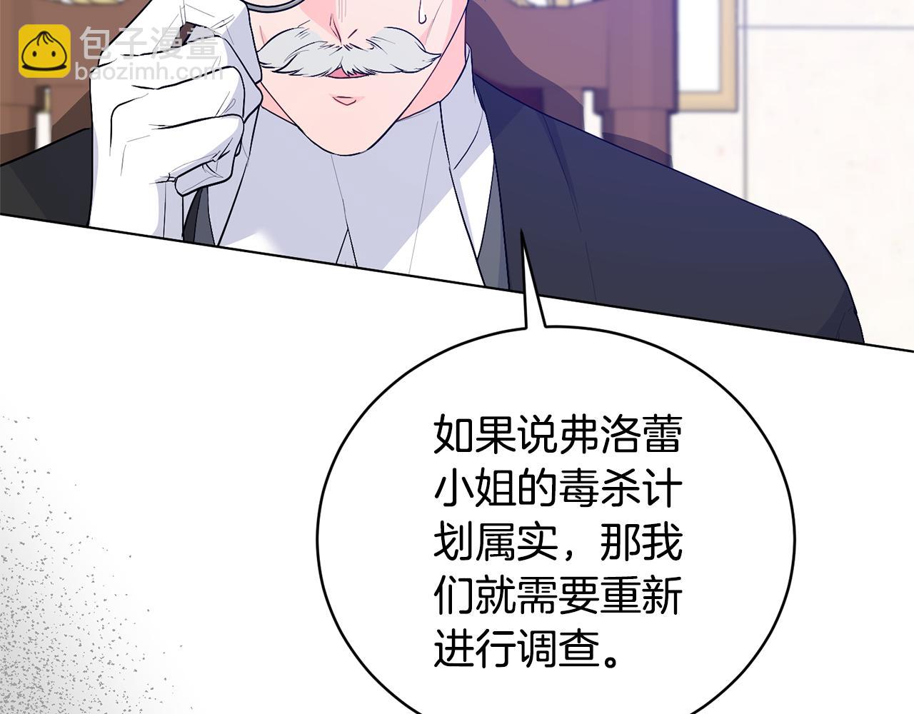第110话 公妃怀孕了？132