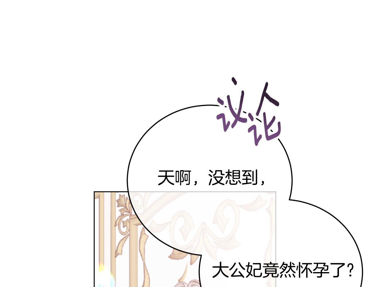 第110话 公妃怀孕了？14