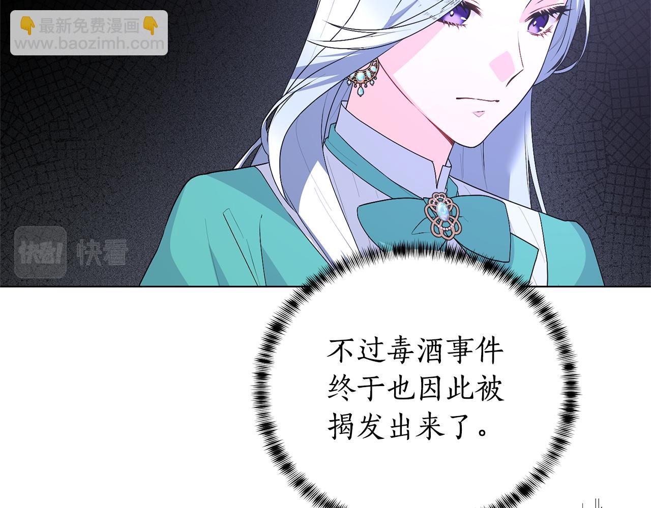 第110话 公妃怀孕了？146