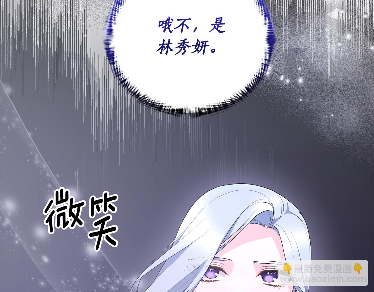 第110话 公妃怀孕了？151