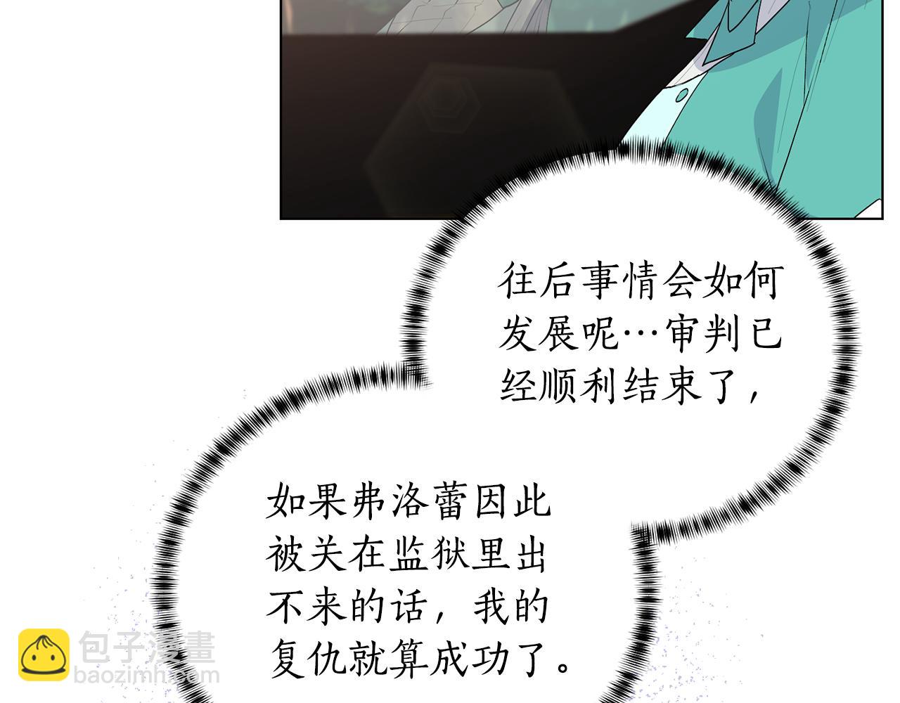 第110话 公妃怀孕了？171