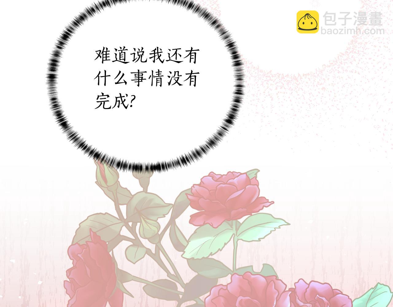 第110话 公妃怀孕了？175