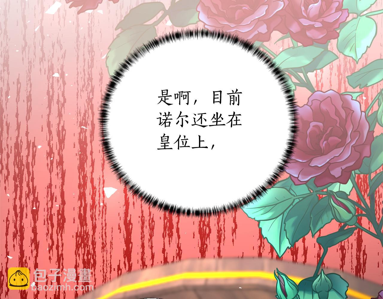 第110话 公妃怀孕了？176