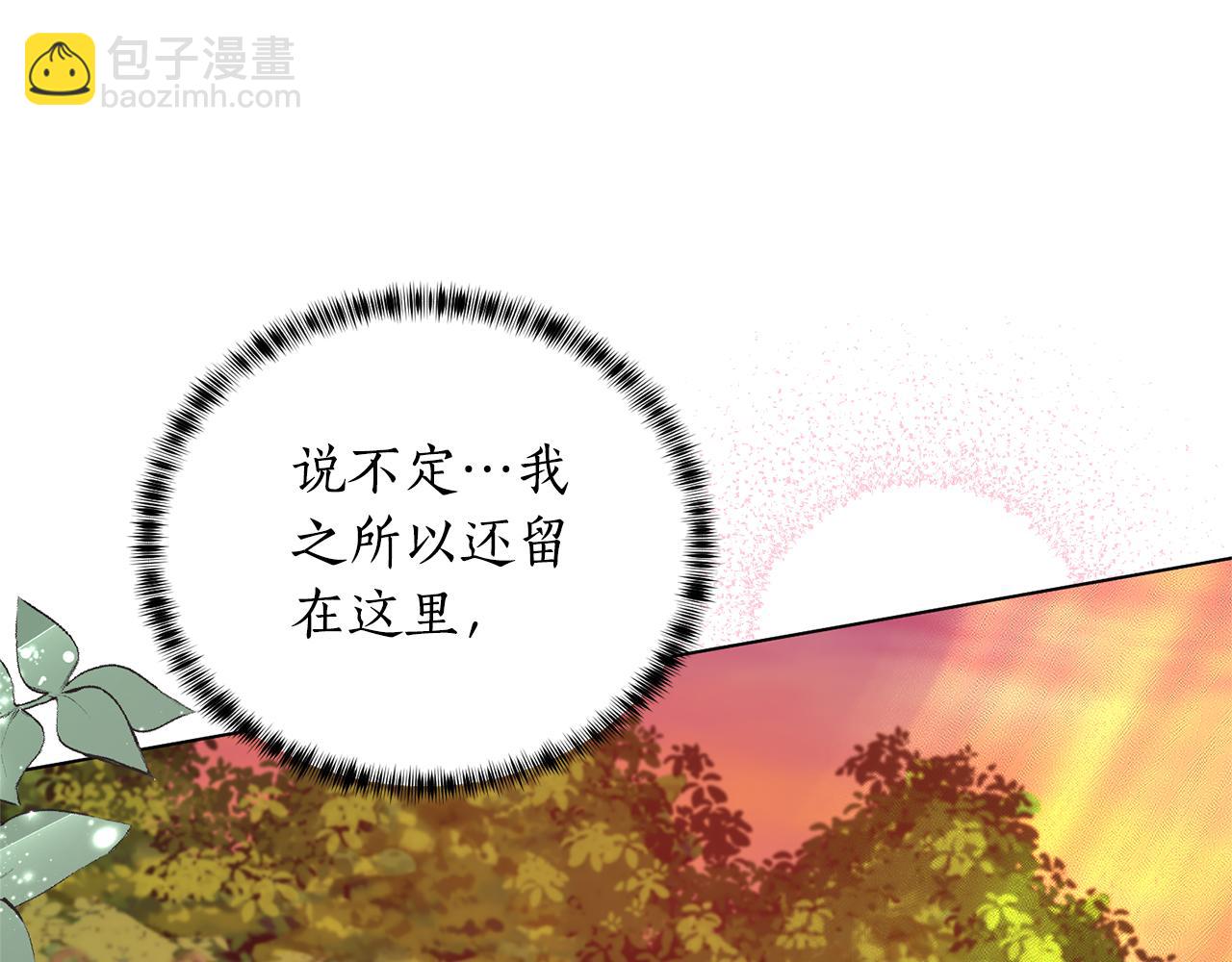 第110话 公妃怀孕了？182
