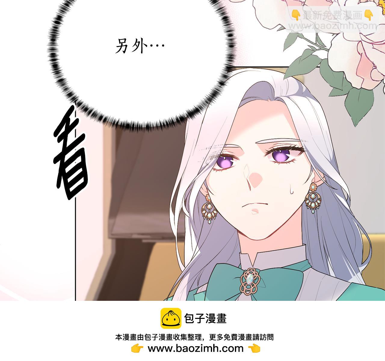 第110话 公妃怀孕了？187