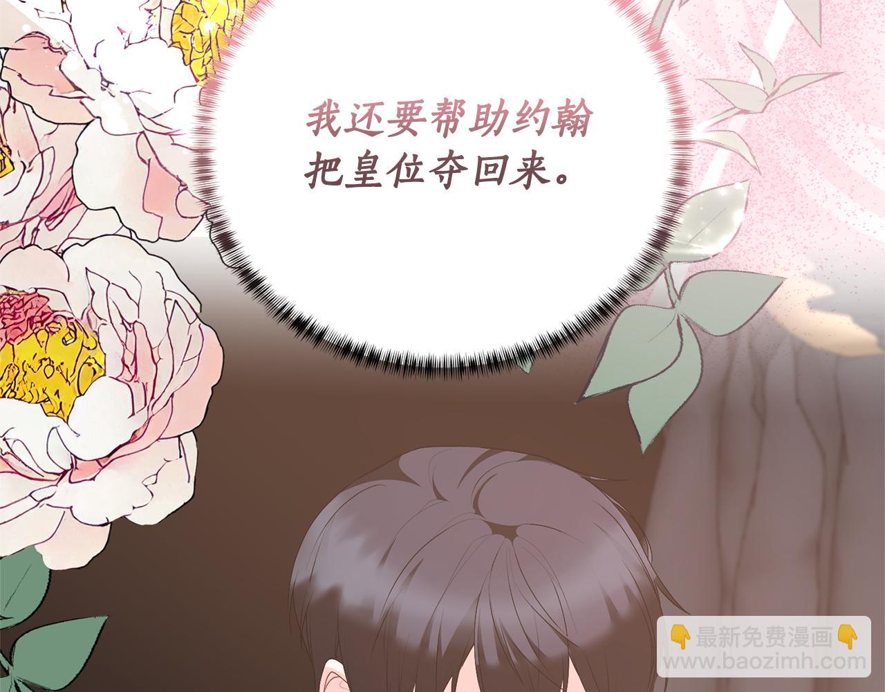 第110话 公妃怀孕了？189