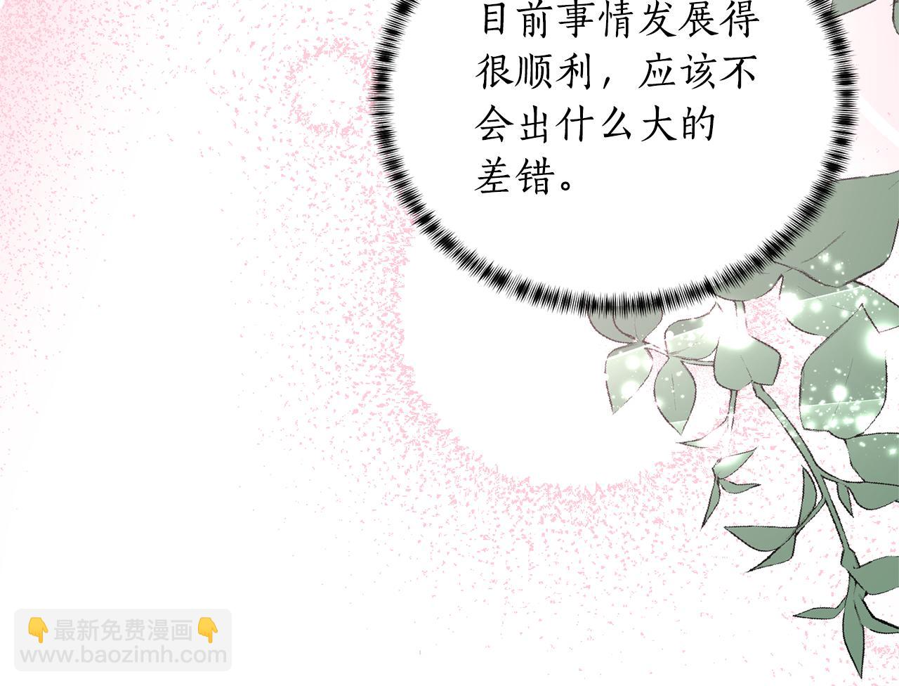 第110话 公妃怀孕了？192