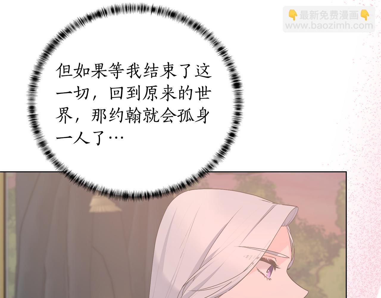 第110话 公妃怀孕了？193