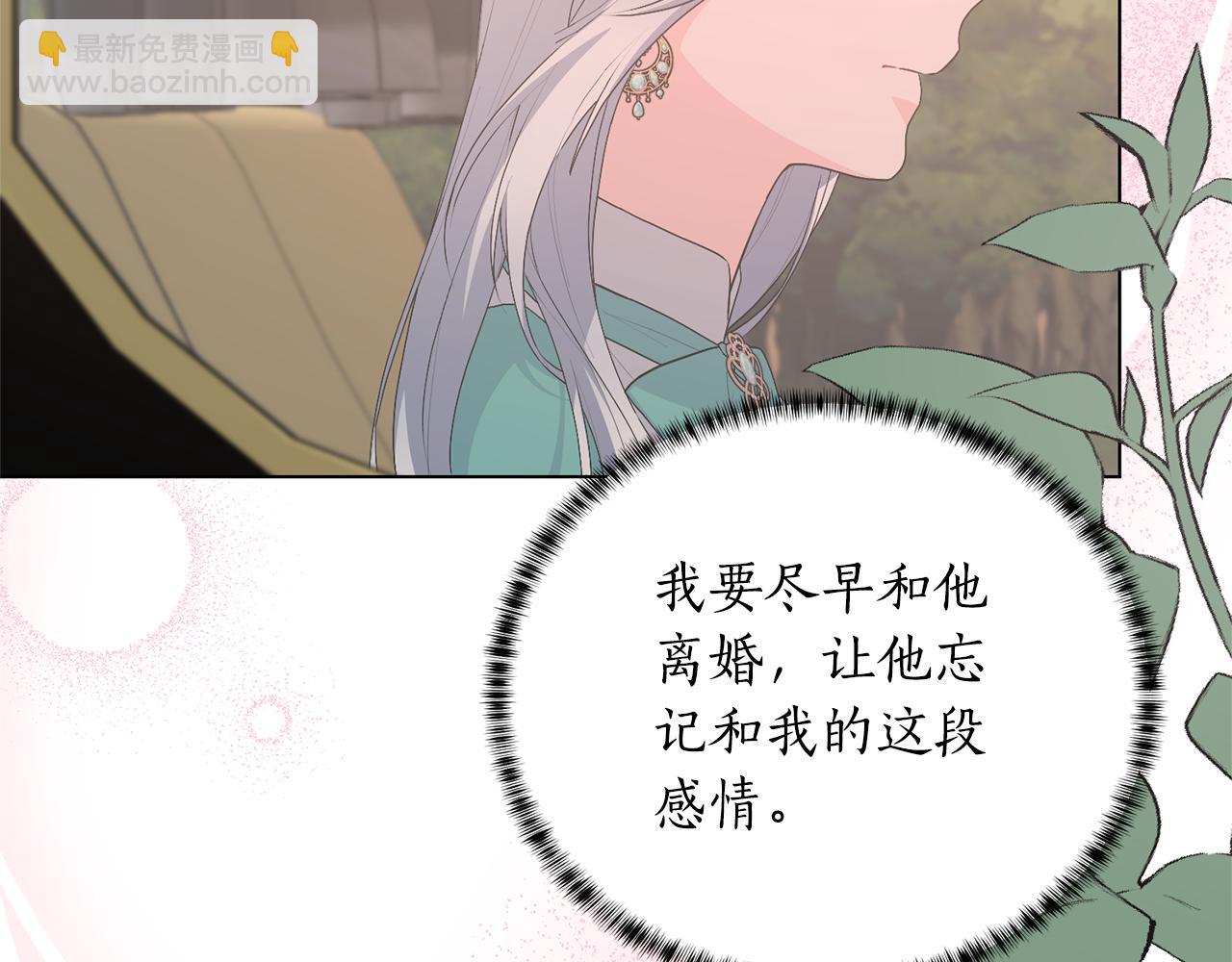 第110话 公妃怀孕了？194