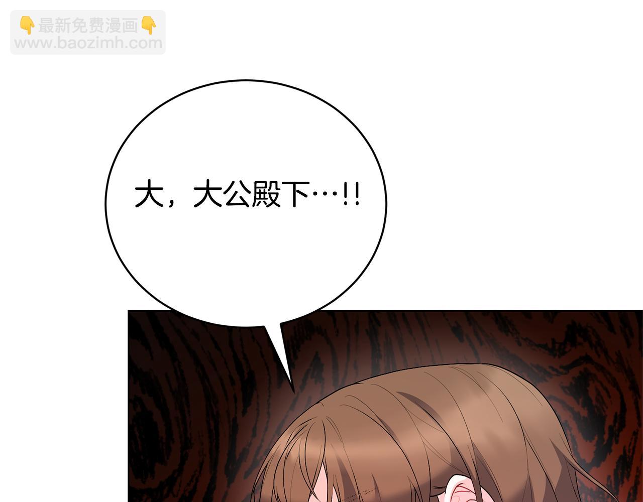 第110话 公妃怀孕了？23