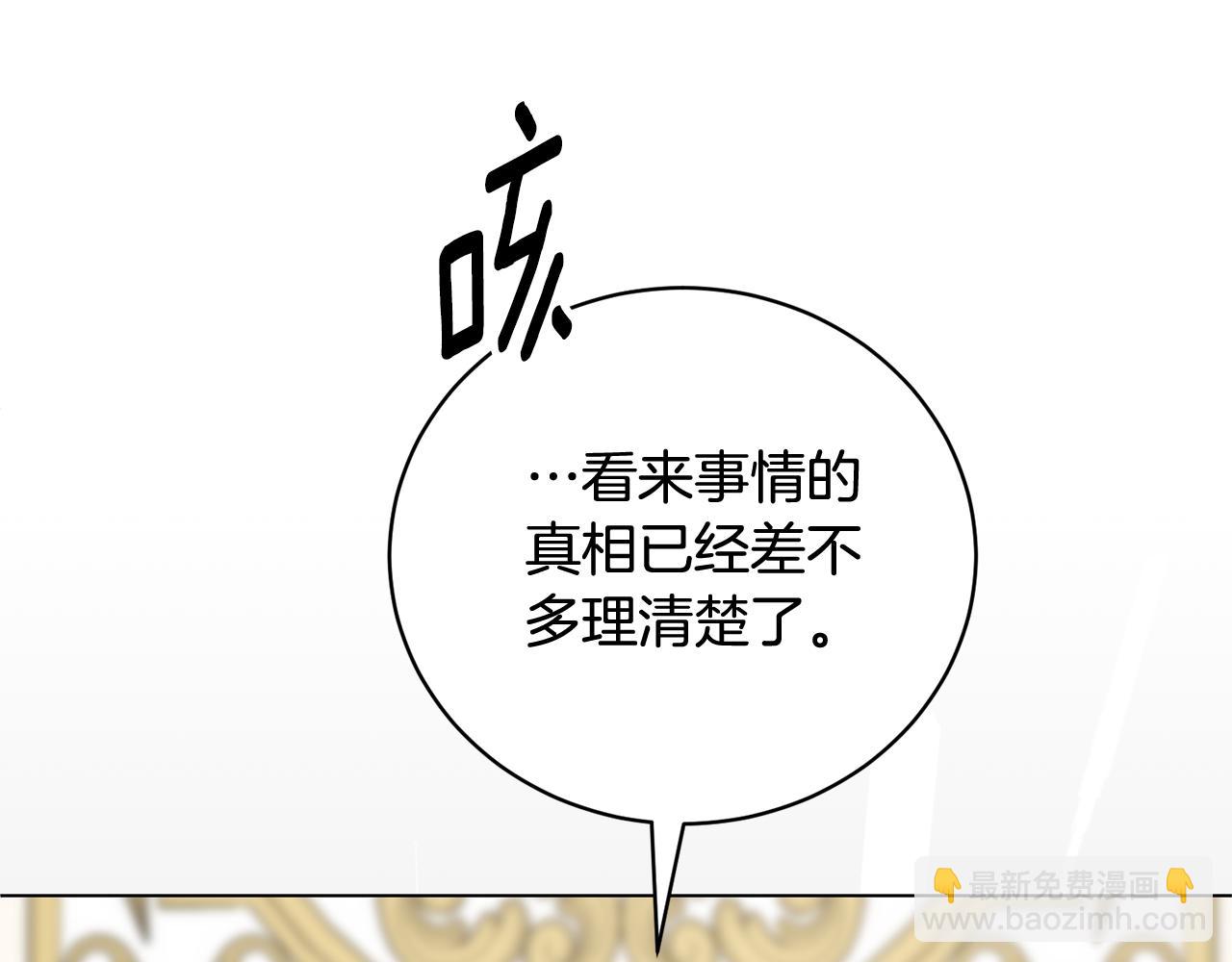 第110话 公妃怀孕了？26