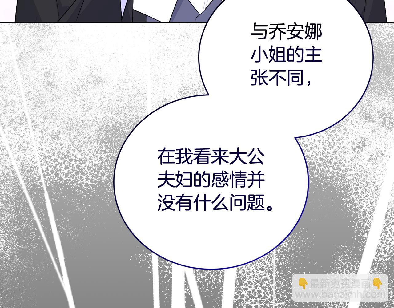 第110话 公妃怀孕了？28