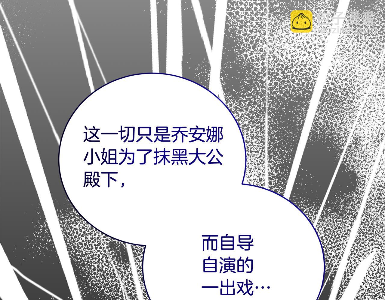 第110话 公妃怀孕了？29