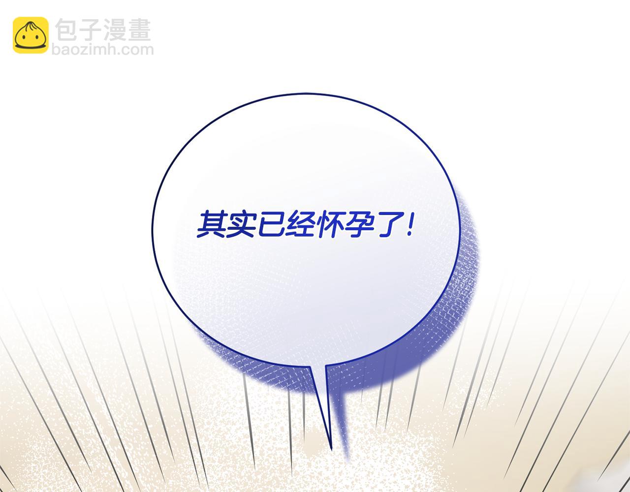 第110话 公妃怀孕了？4
