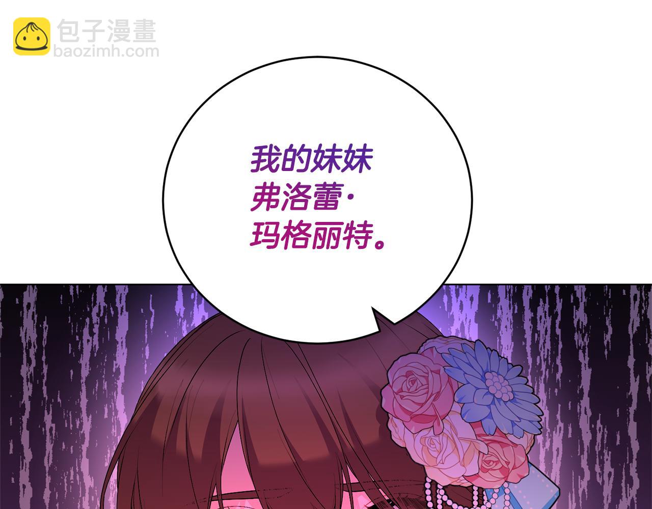 第110话 公妃怀孕了？69