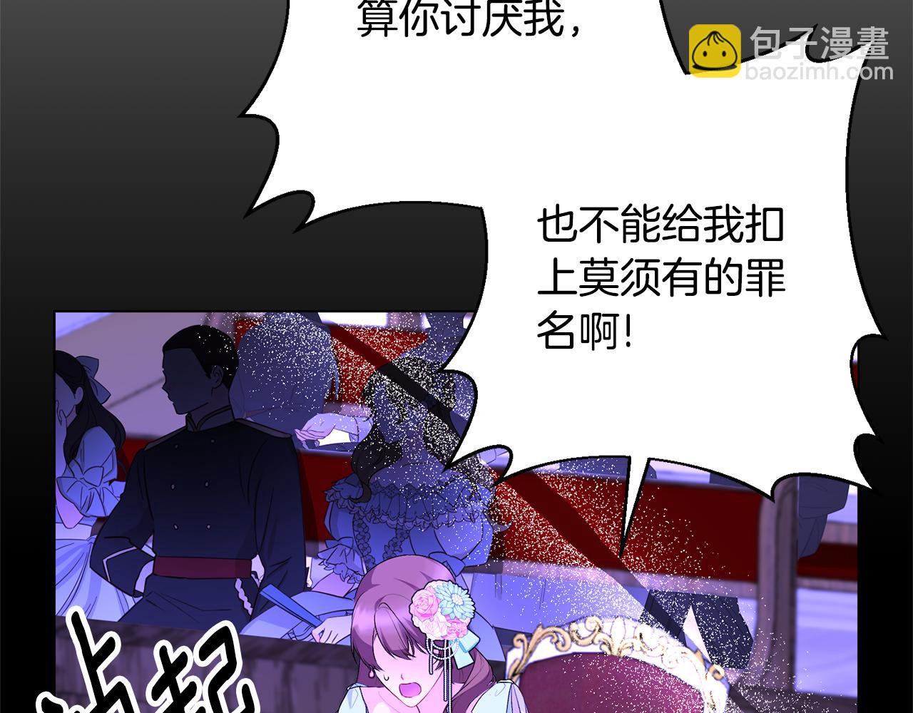 第110话 公妃怀孕了？72