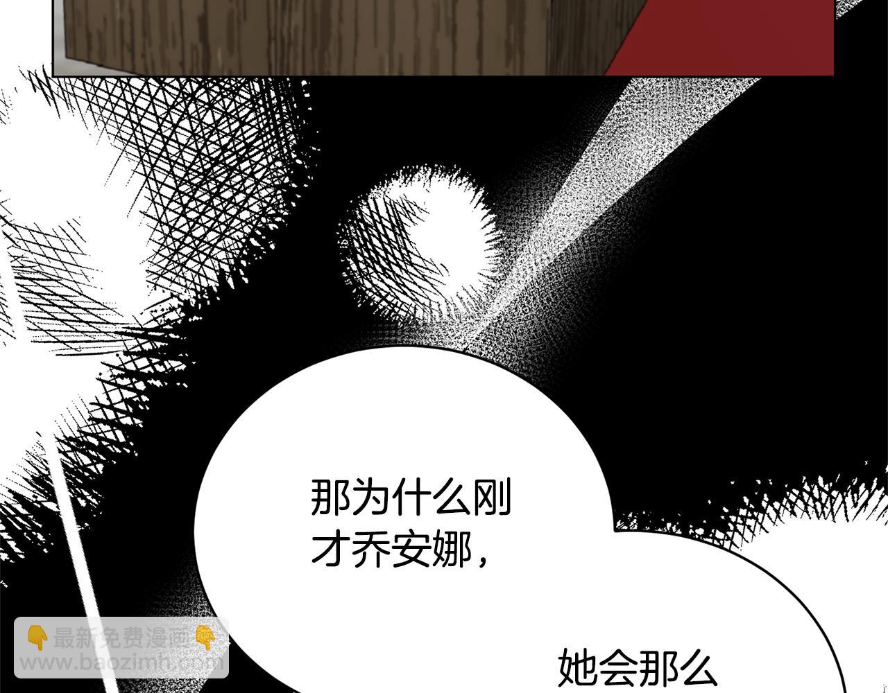 第110话 公妃怀孕了？74