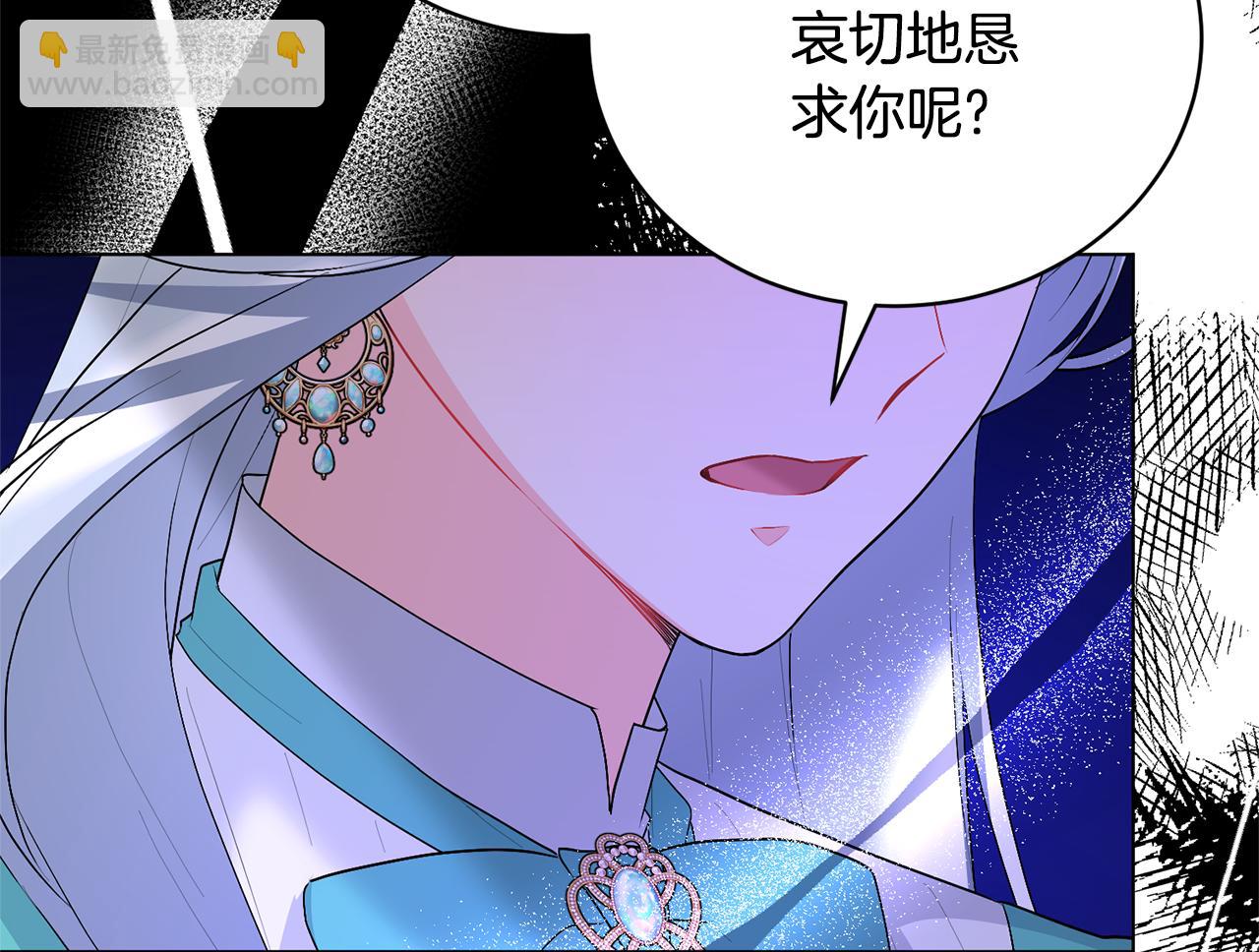 第110话 公妃怀孕了？75