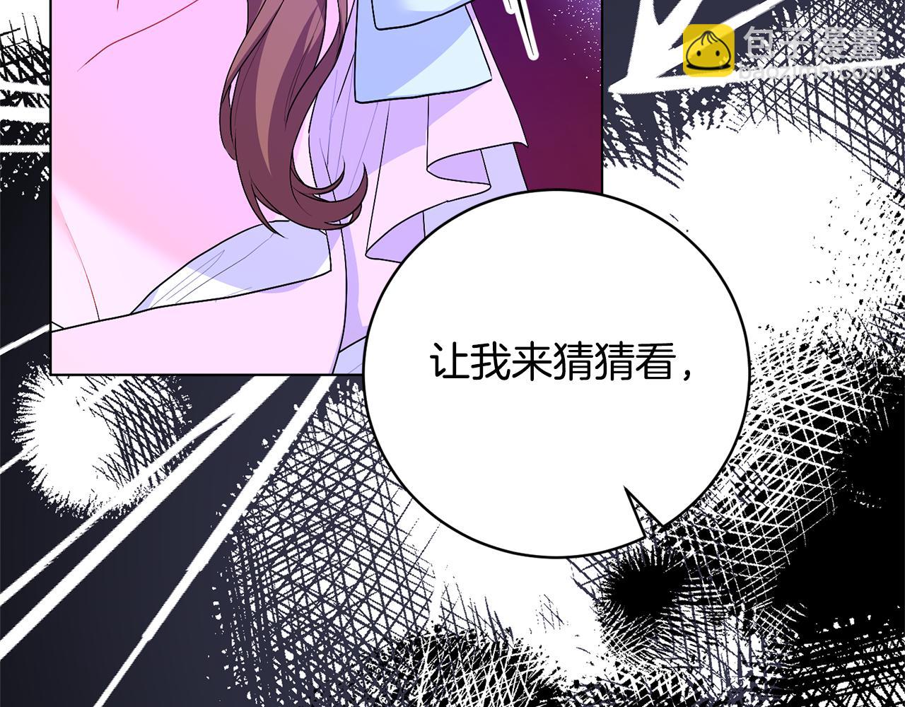 第110话 公妃怀孕了？78