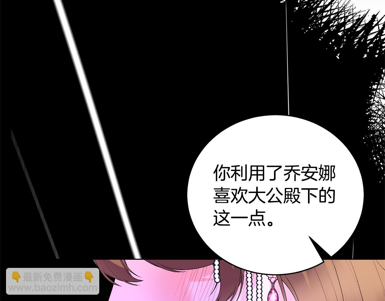 第110话 公妃怀孕了？82