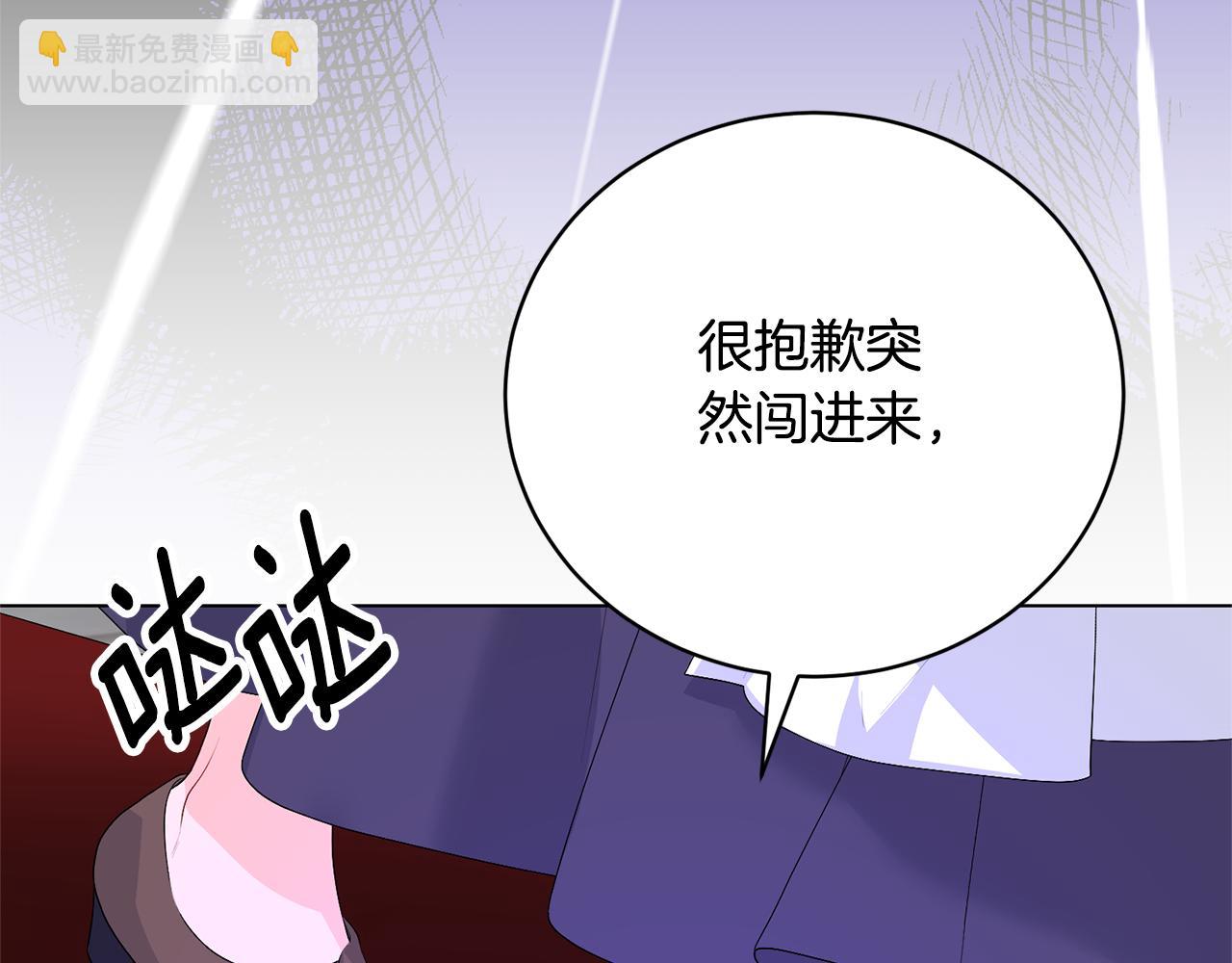 第110话 公妃怀孕了？87