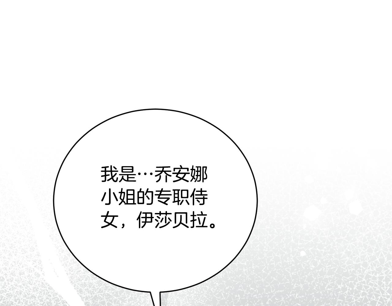 第110话 公妃怀孕了？90