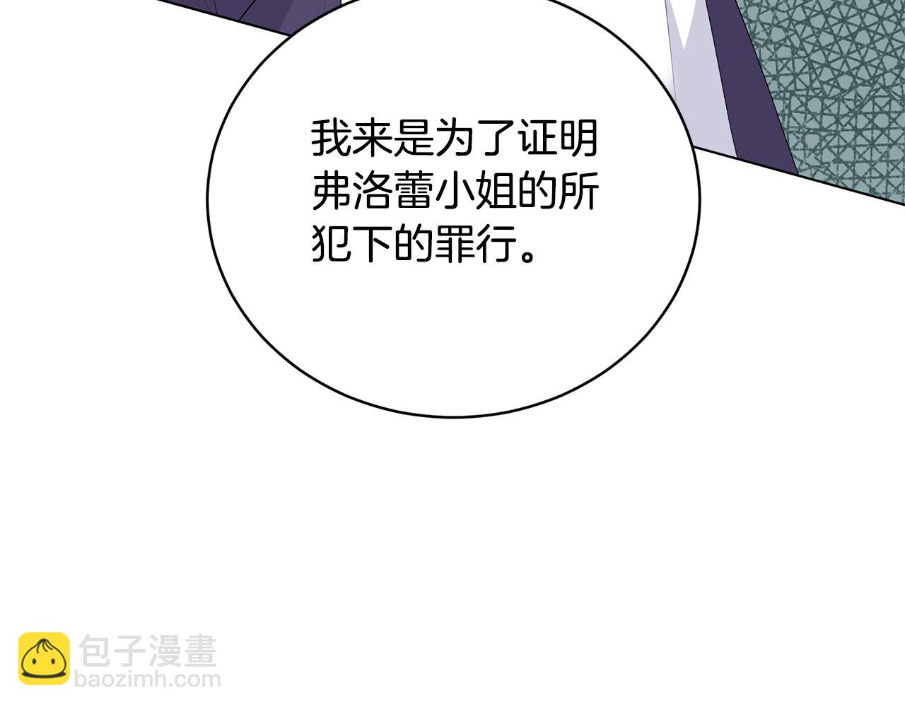 第110话 公妃怀孕了？93