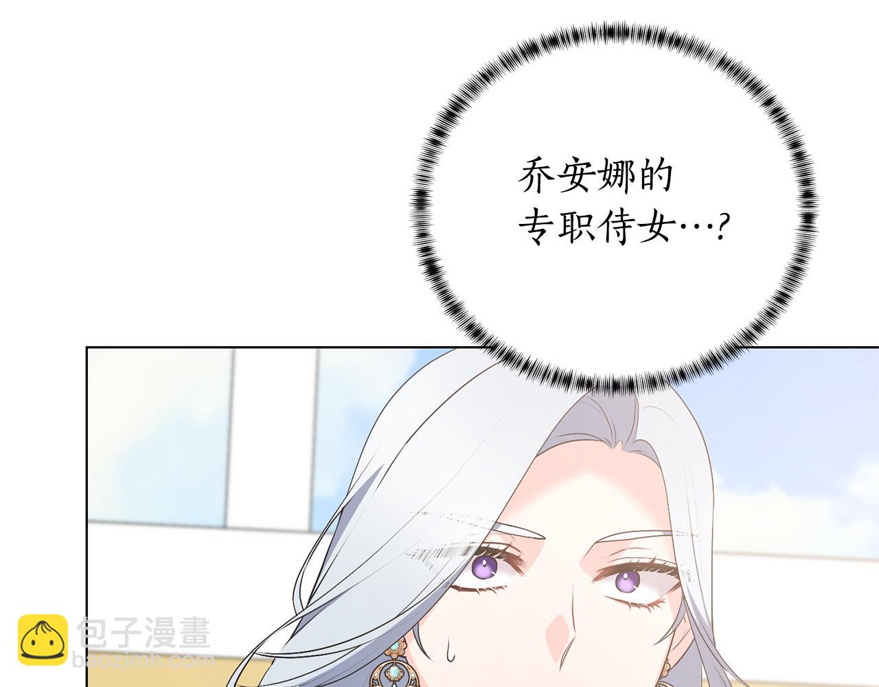 第110话 公妃怀孕了？94