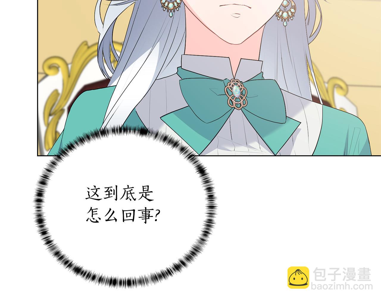 第110话 公妃怀孕了？95