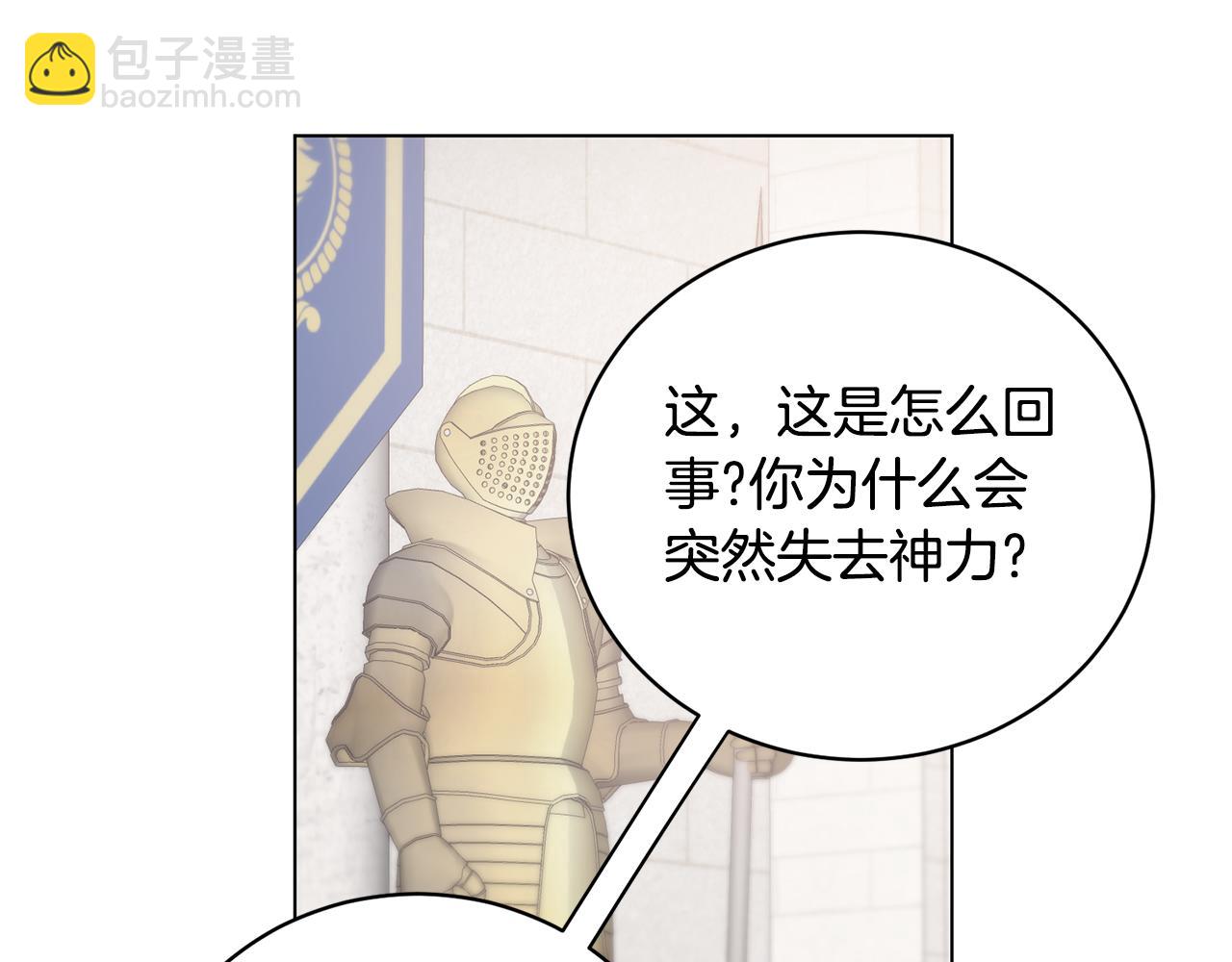第111话 神力消失110