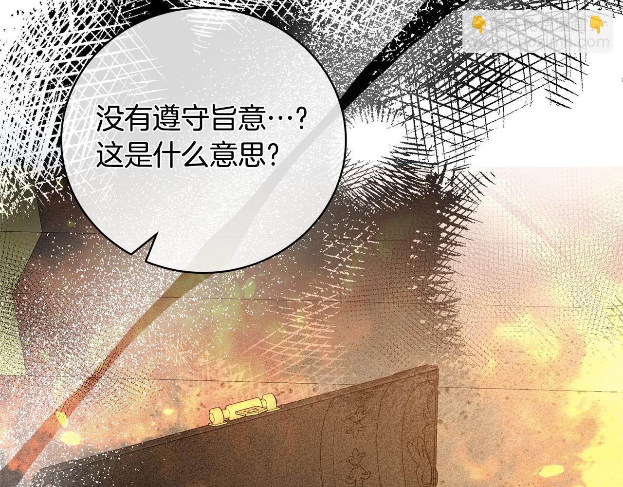 第111话 神力消失119