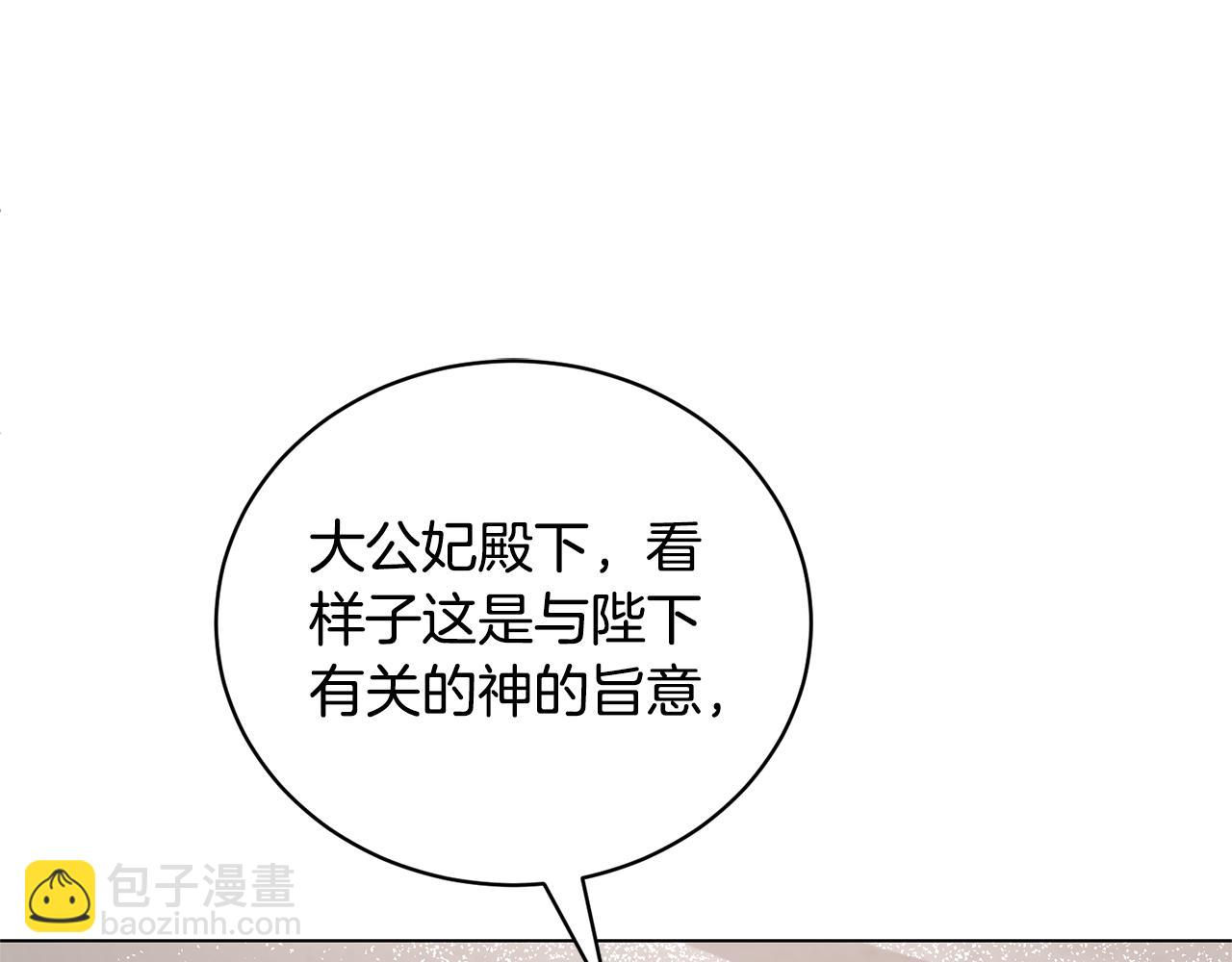 第111话 神力消失133